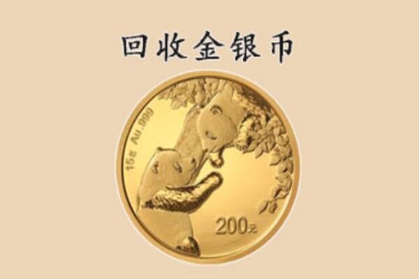 靖安县回收金币